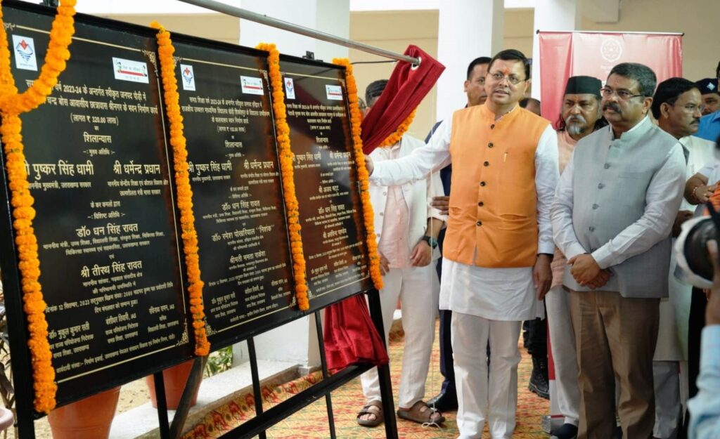 मुख्यमंत्री पुष्कर सिंह धामी और केन्द्रीय शिक्षा मंत्री धर्मेन्द्र प्रधान ने मंगलवार को ननूरखेड़ा स्थित शिक्षा निदेशालय में राज्य के विद्या समीक्षा केन्द्र का किया लोकार्पण,,,